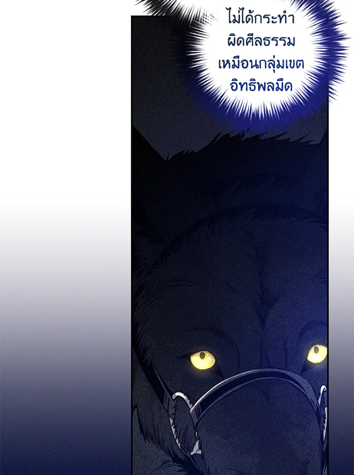 The Taming of the Tyrant 77 078