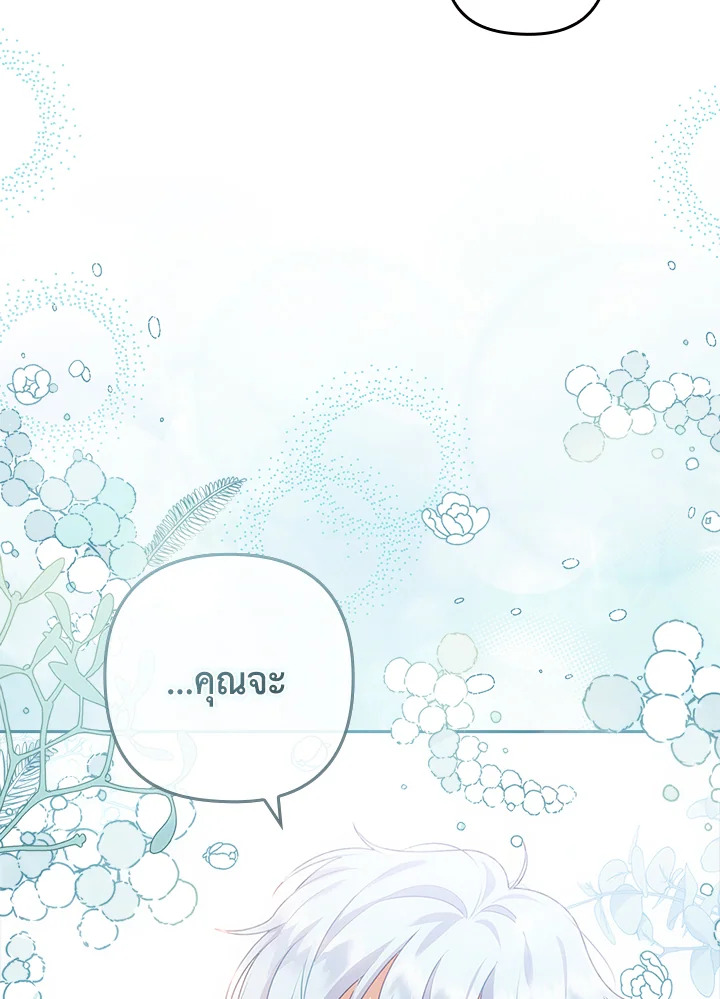 I Was Seduced by the Sick Male Lead 45 94