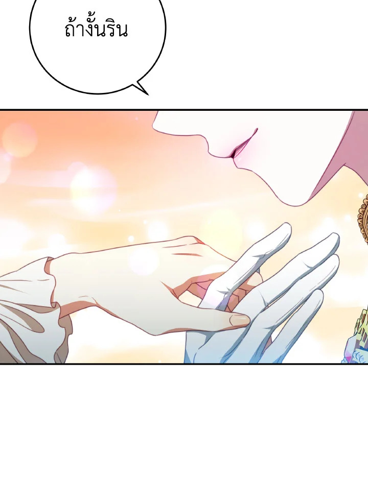 I Have Become The Heroes’ Rival 91 094