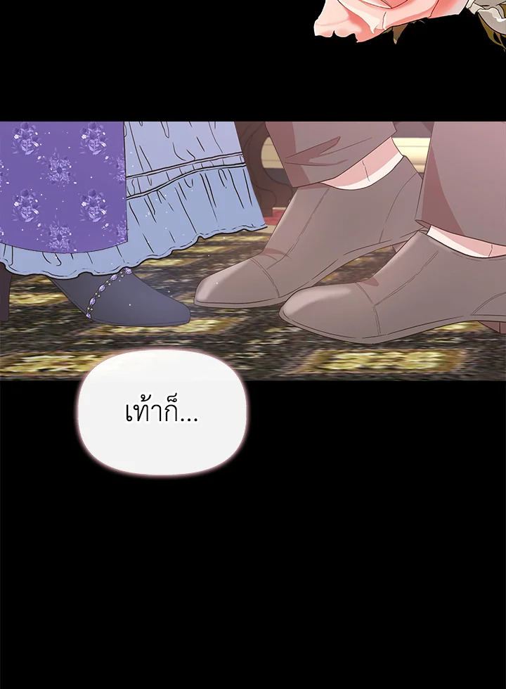 Cinderella Wasn’t Me 74 78