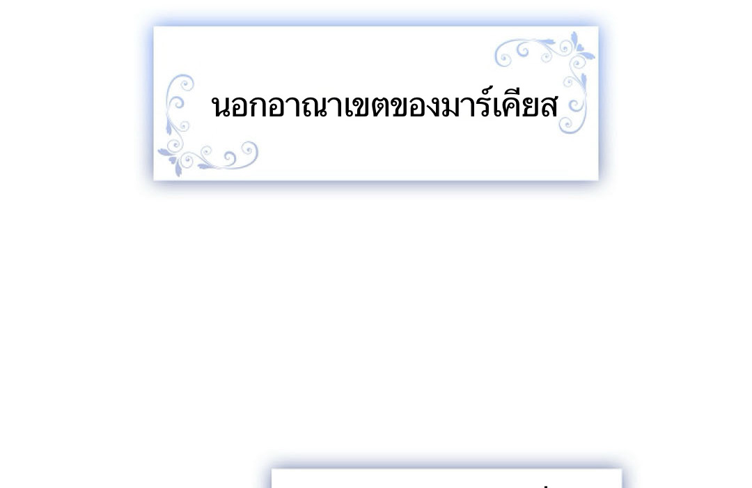 S Class Hunter Doesn't Want To Be A Villain Princess 4 010