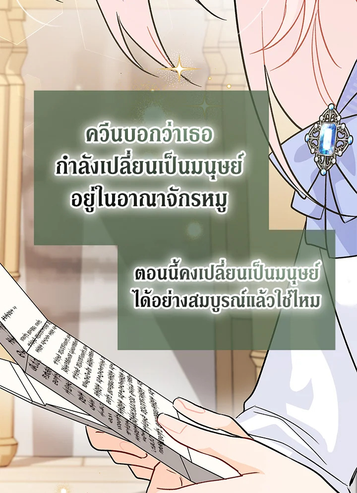 The Symbiotic Relationship Between a Panther and a Rabbit 124 036