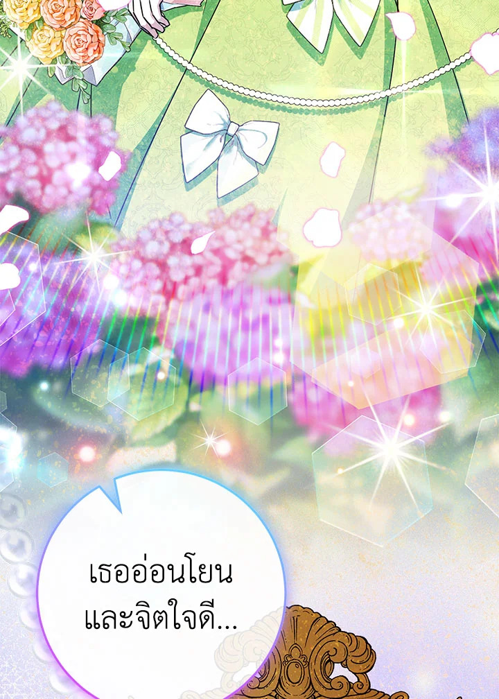 The Wicked Little Princess 104 040