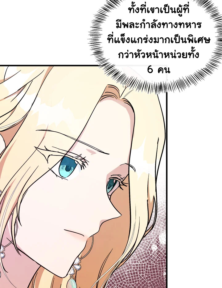 The Villainess Lives Twice 107 010