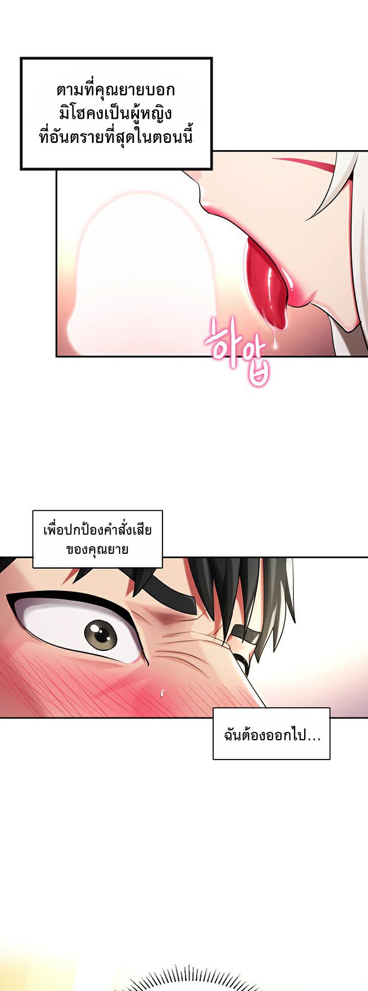 à¸­à¹ˆà¸²à¸™à¹‚à¸”à¸ˆà¸´à¸™ à¹€à¸£à¸·à¹ˆà¸­à¸‡ Sorcery A Yokai Harem 5 24