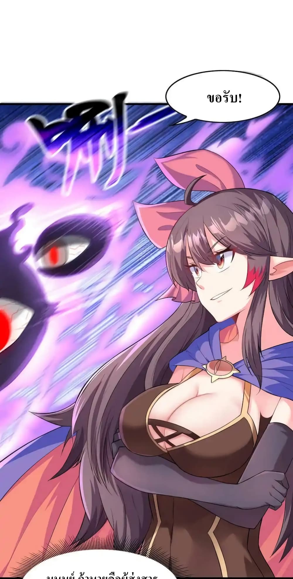 My Harem Is Entirely Female Demon Villains ตอนที่ 2 (70)