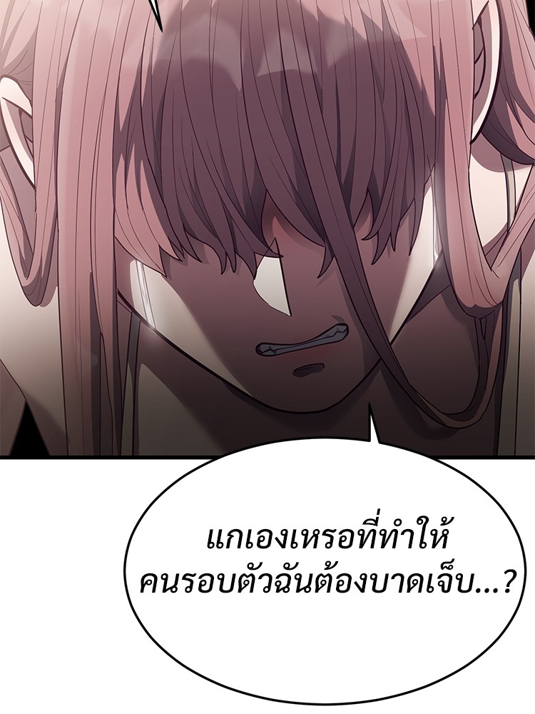Absolute Obedience 29 (121)