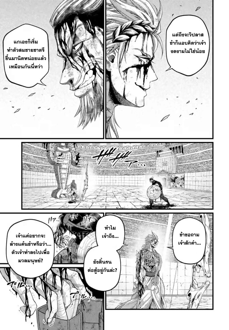 Record of Ragnarok 83 34