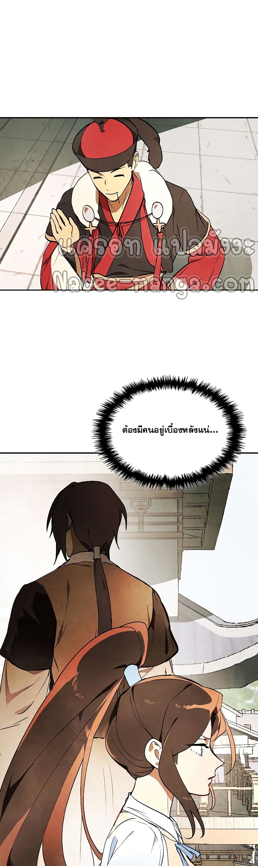 Chronicles Of The Martial God’s Return ตอนที่ 19 (50)