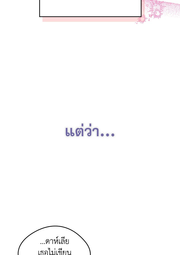 I Became the Male Lead’s Female Friend 10 54