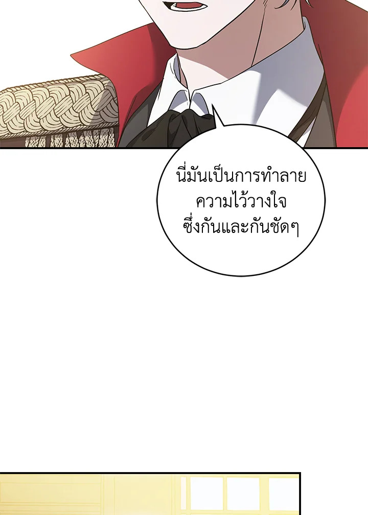 I Plan To Become The Master Of A Stolen Family 9 092