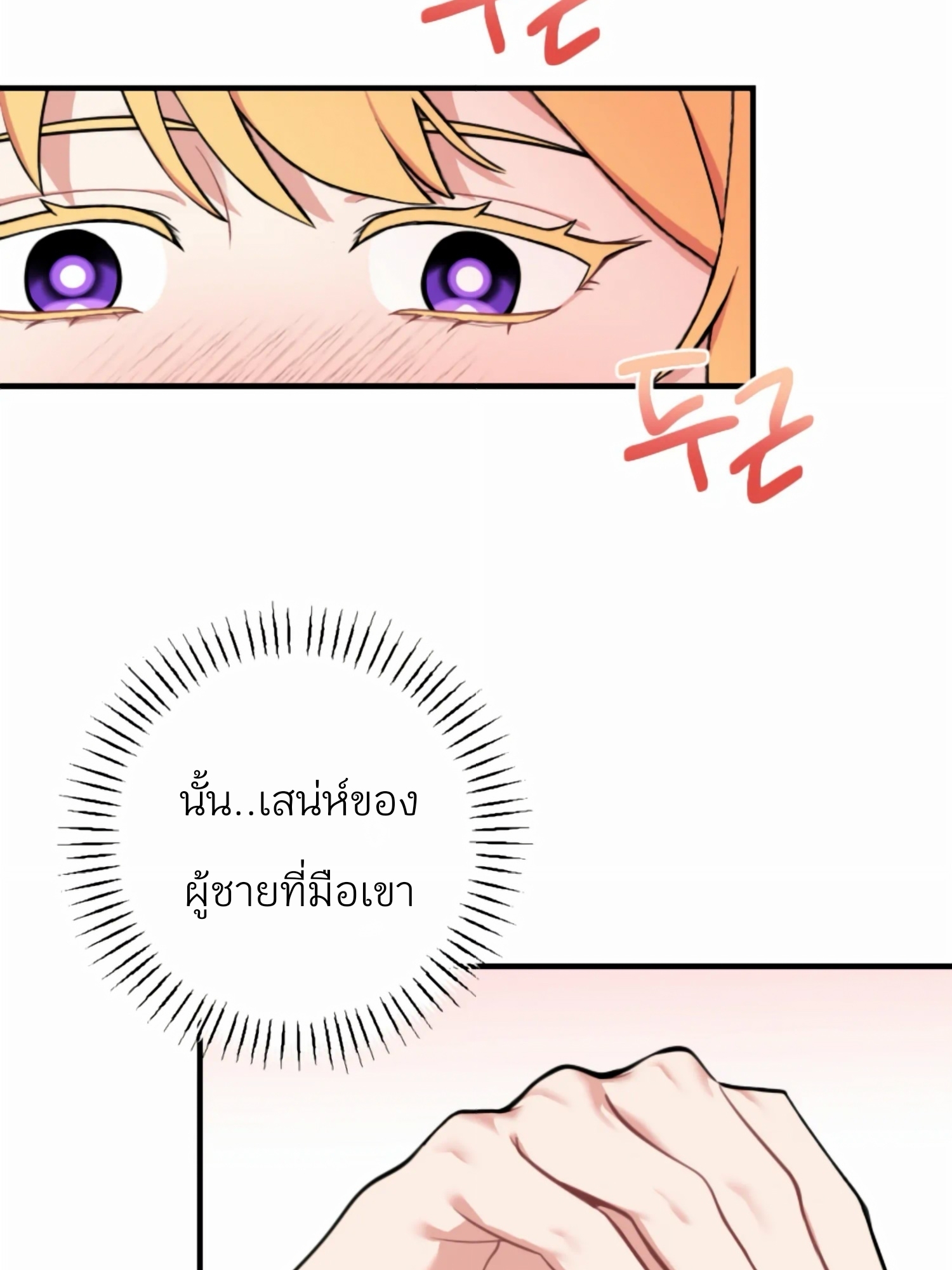 Struck by an Obscene Curse 1 22