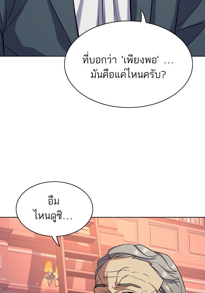 The Chaebeolâ€™s Youngest Son 66 067