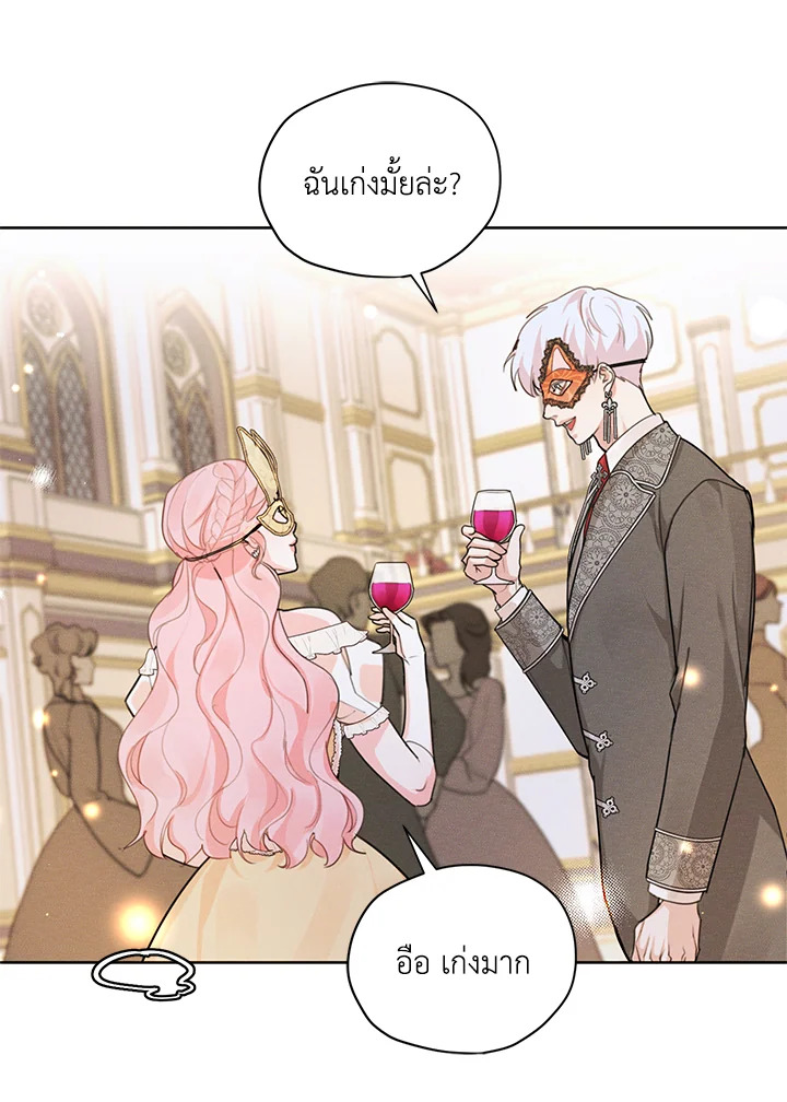 I am the Male Lead’s Ex Girlfriend 38 22