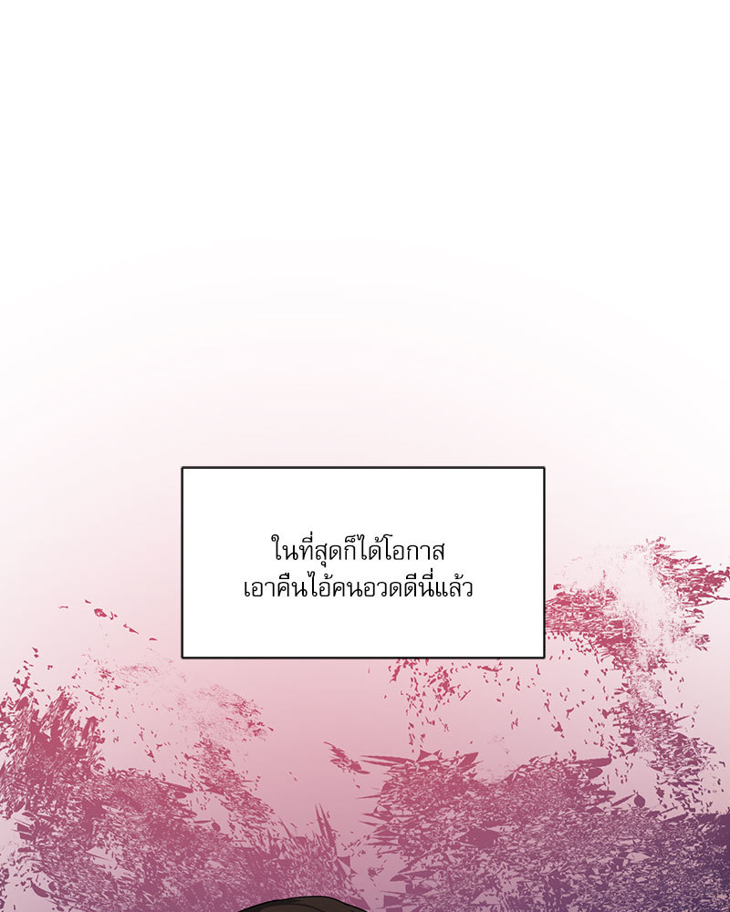 รักใต้อาณัติ 1 15