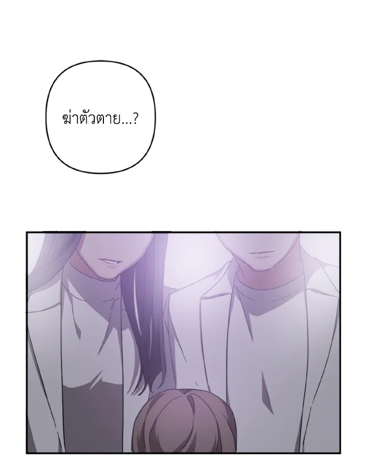 Guilty Affection 9 30