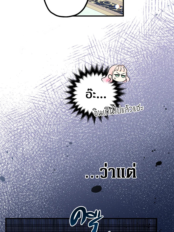 Lord Baby Runs a Romance Fantasy With Cash 5 109