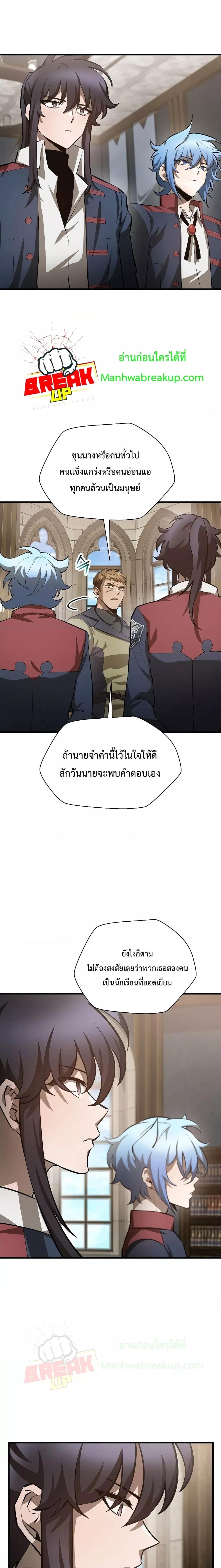 Helmut The Forsaken Child ตอนที่ 52 (11)