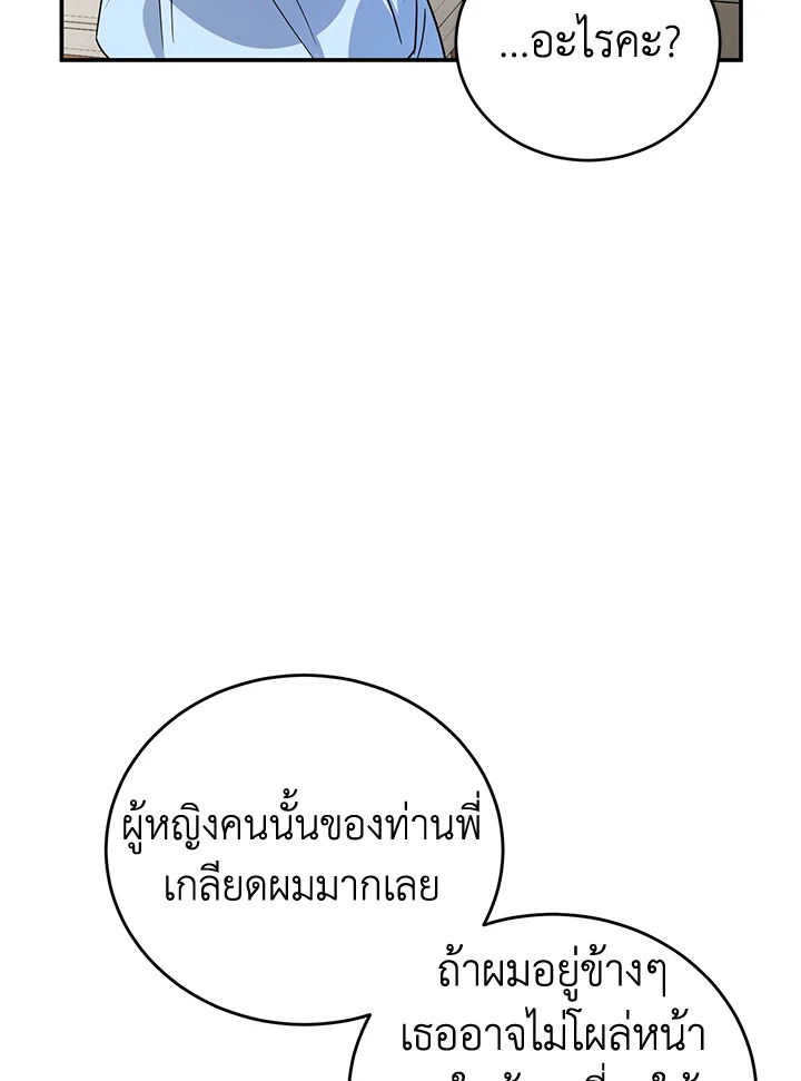 A Divorced Evil Lady Bakes Cakes 20 49