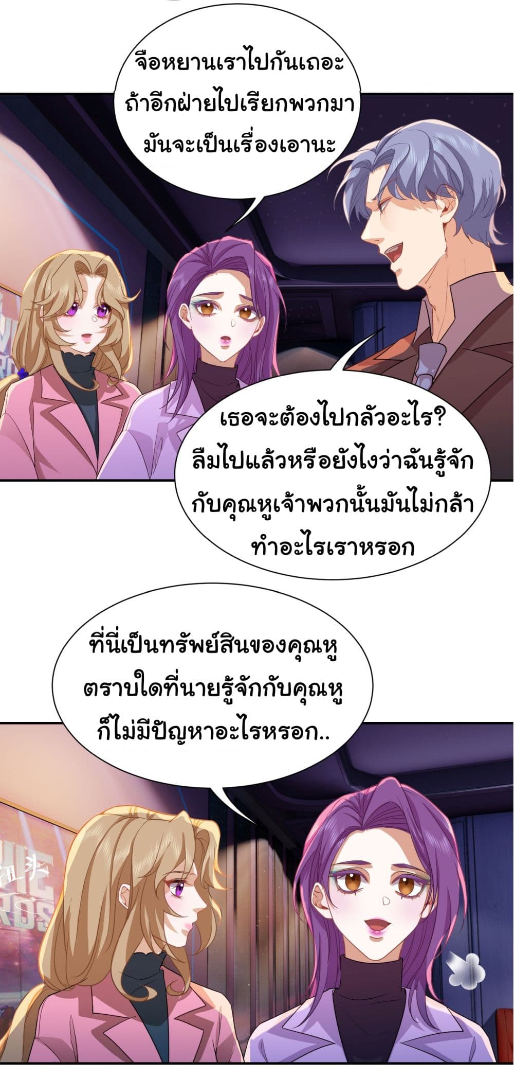 Dragon King Order เธ•เธญเธเธ—เธตเน 32 (14)