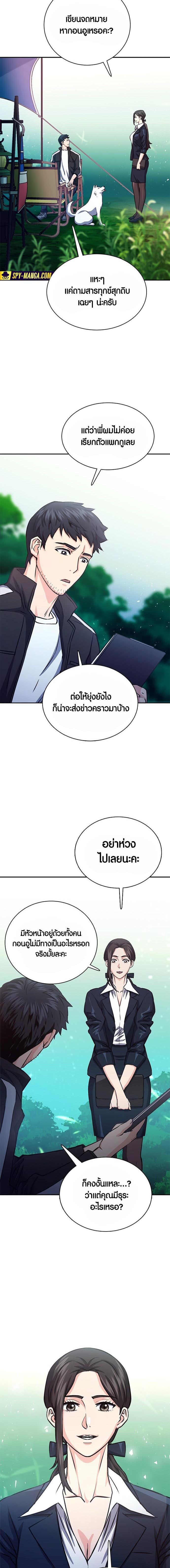 Seoul Station Druid 111 03