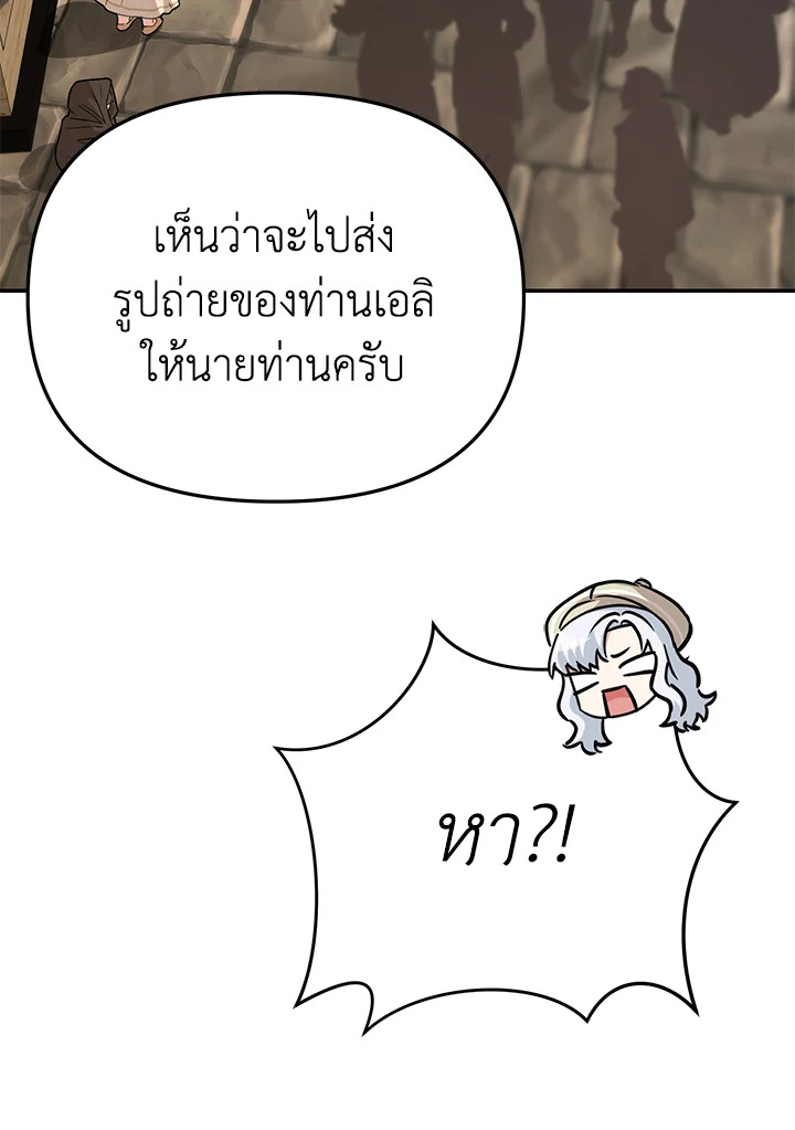 How to Survive As The Devil’s Daughter 28 144