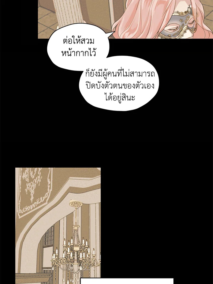 I am the Male Lead's Ex Girlfriend 2 19