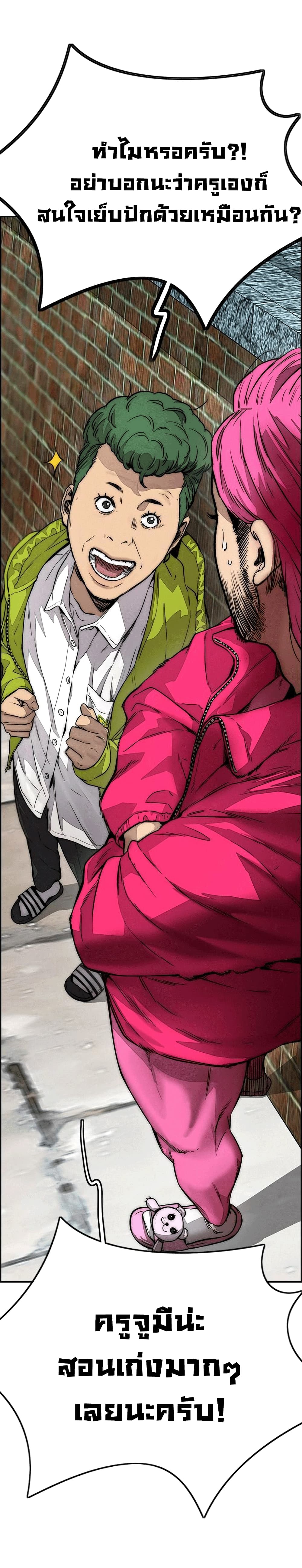 Windbreaker SS4 à¸•à¸­à¸™à¸—à¸µà¹ˆ 15 (60)
