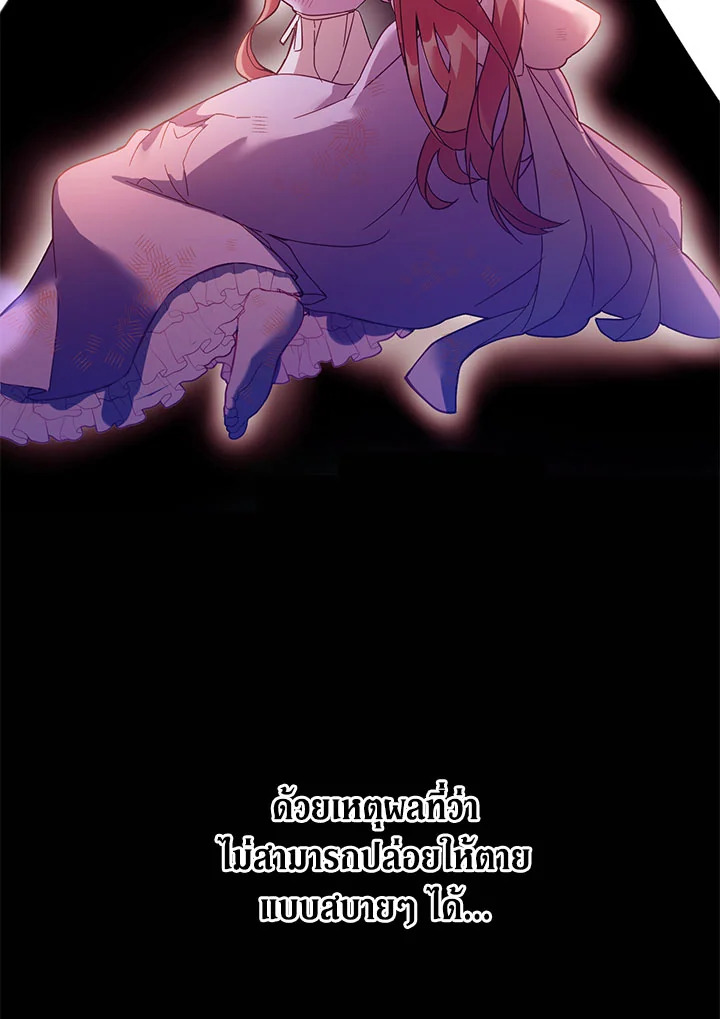 No Place for the Fake Princess 1 041