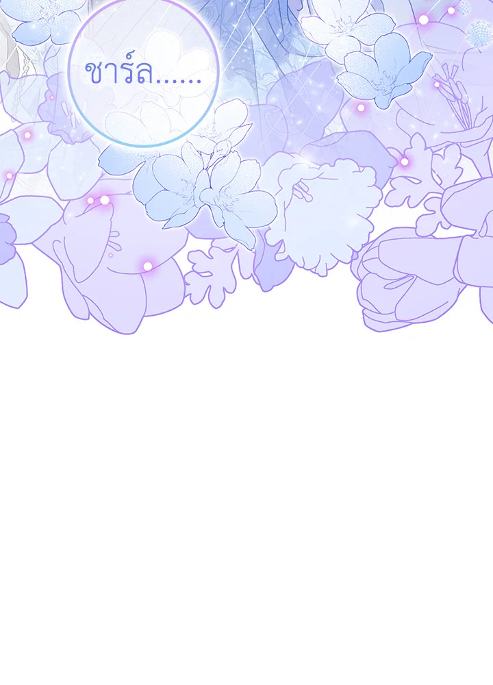 The Taming of the Tyrant 74 003