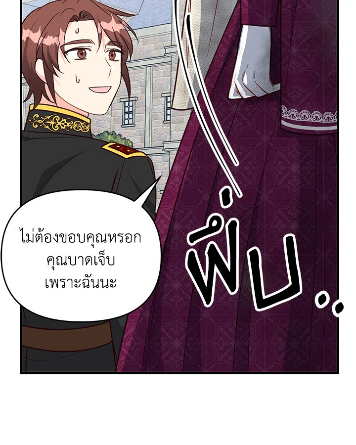 I Stole the Child of My War Mad Husband 20 051