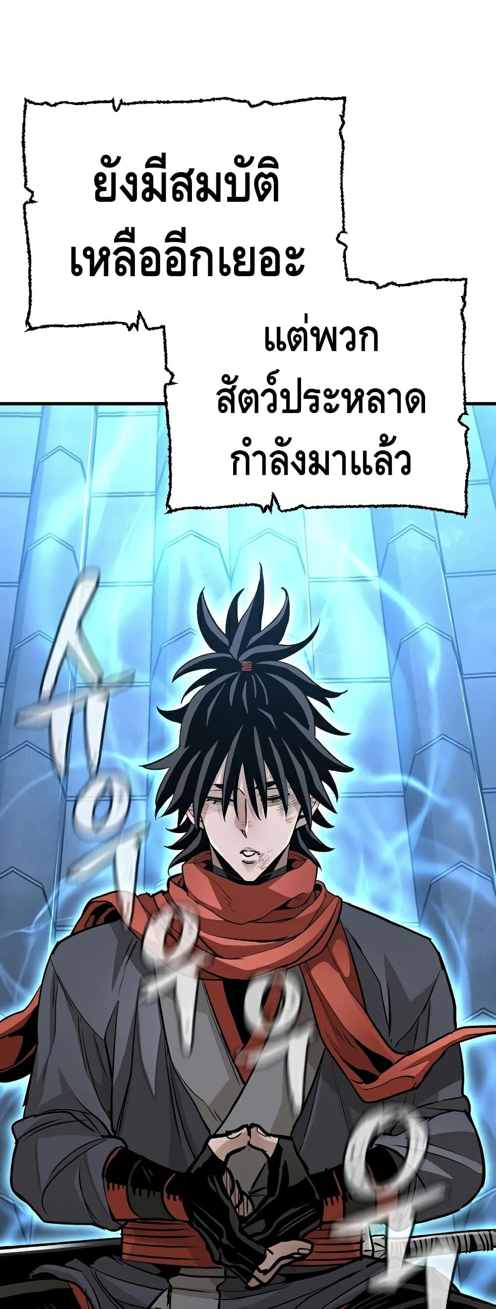 Heavenly Demon Cultivation Simulation à¸•à¸­à¸™à¸—à¸µà¹ˆ 21 (100)