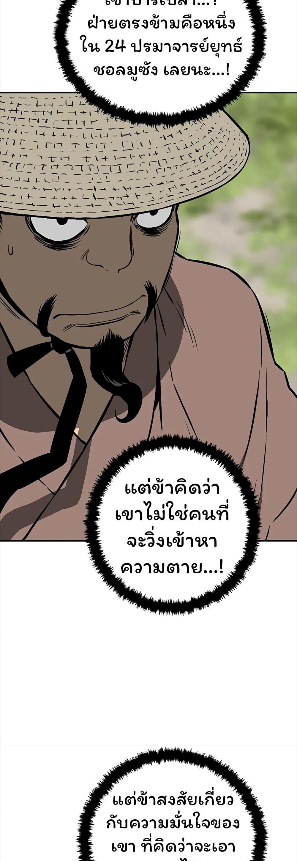 Tales of A Shinning Sword à¸•à¸­à¸™à¸—à¸µà¹ˆ 42 (65)