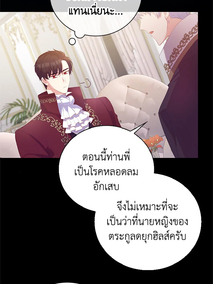 Only Realized After Losing You 35 35