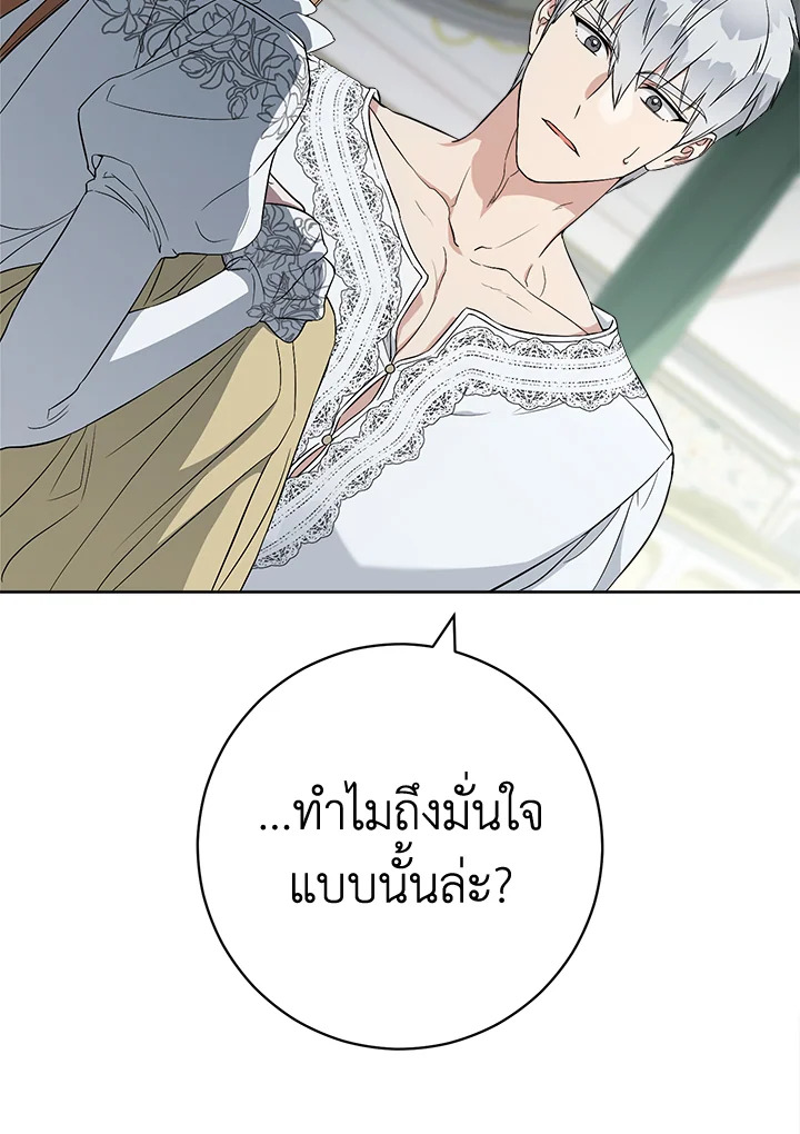 Marriage of Convenience 68 037