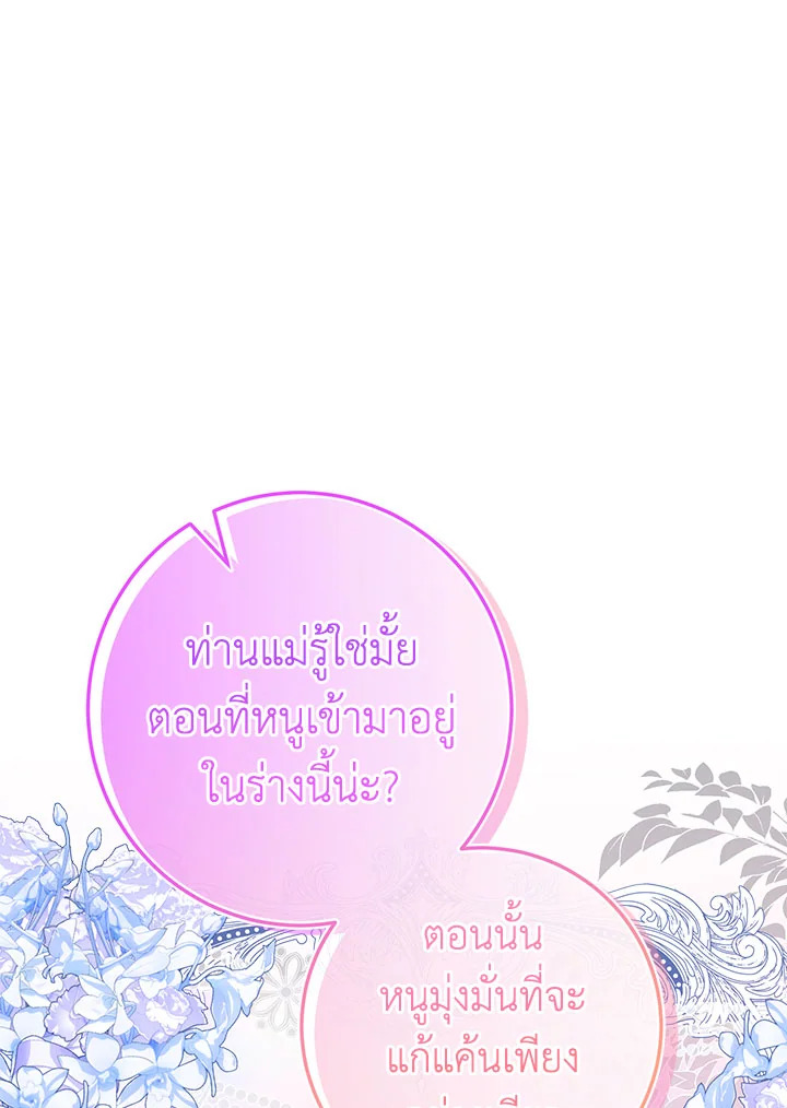 The Wicked Little Princess 102 095