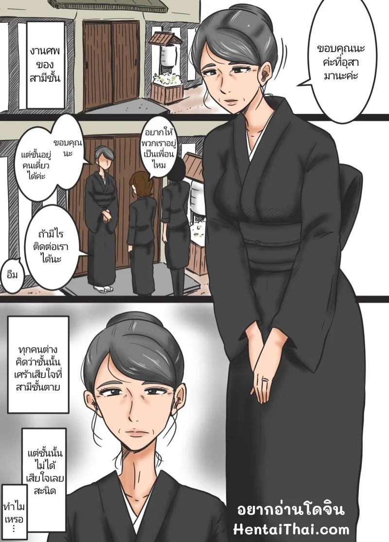 หลานทรพี 1 02