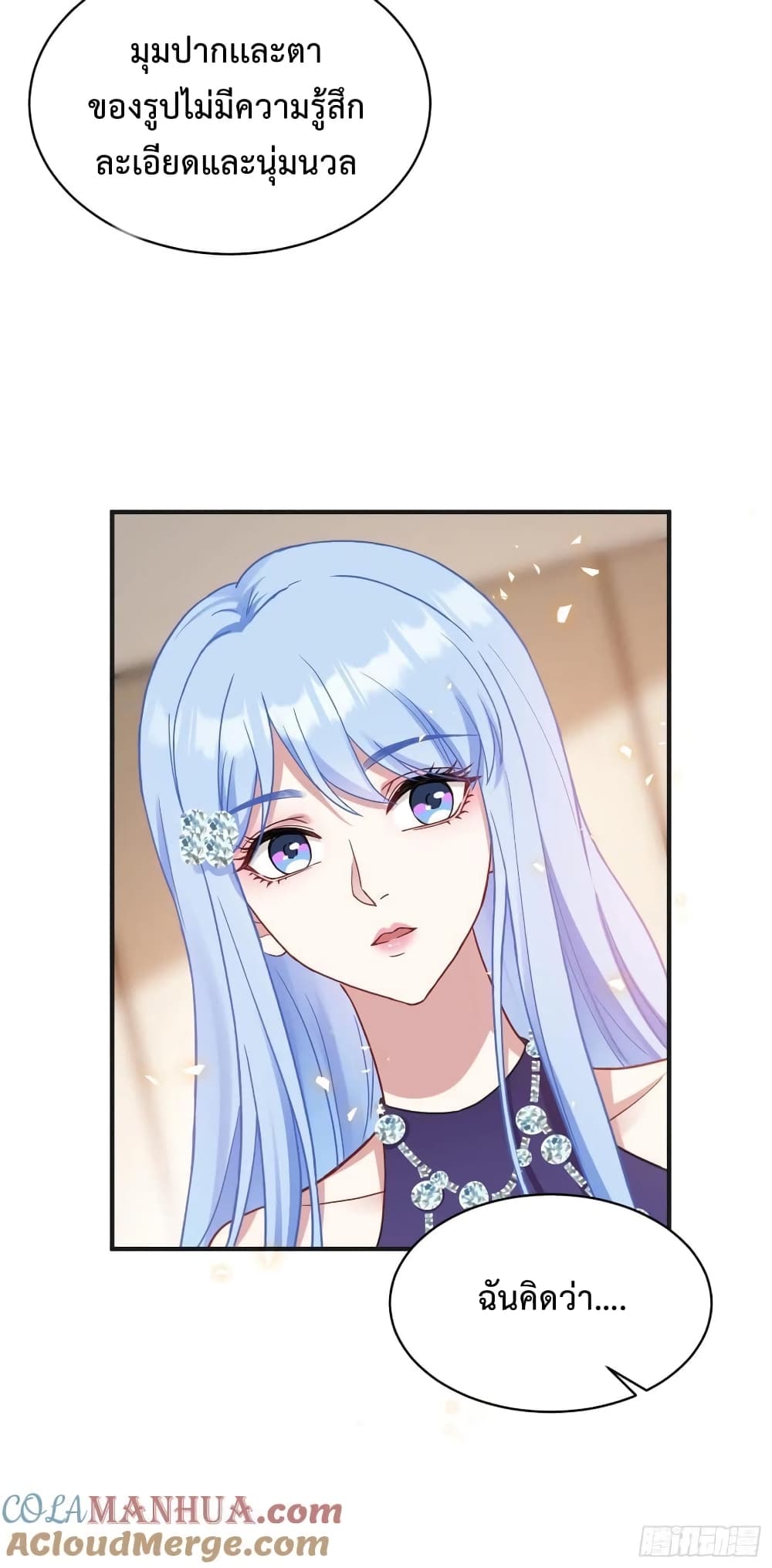 GOD Money Millions Millions Millions เธ•เธญเธเธ—เธตเน 13 (9)