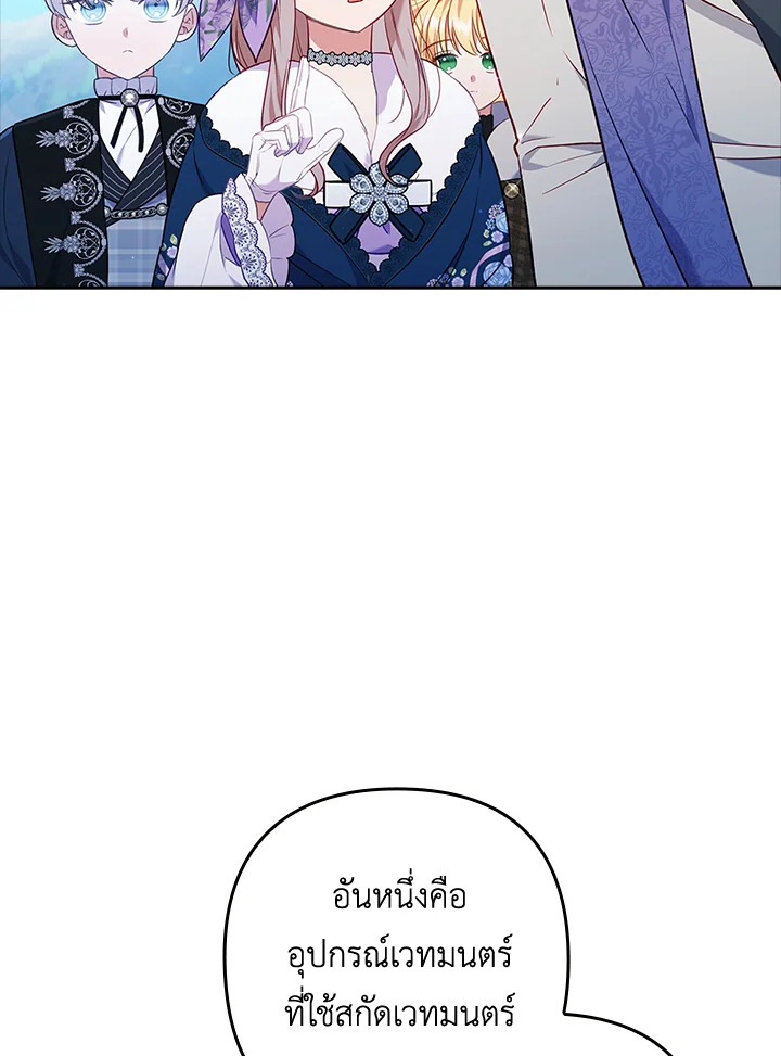 I Was Seduced by the Sick Male Lead 39 043