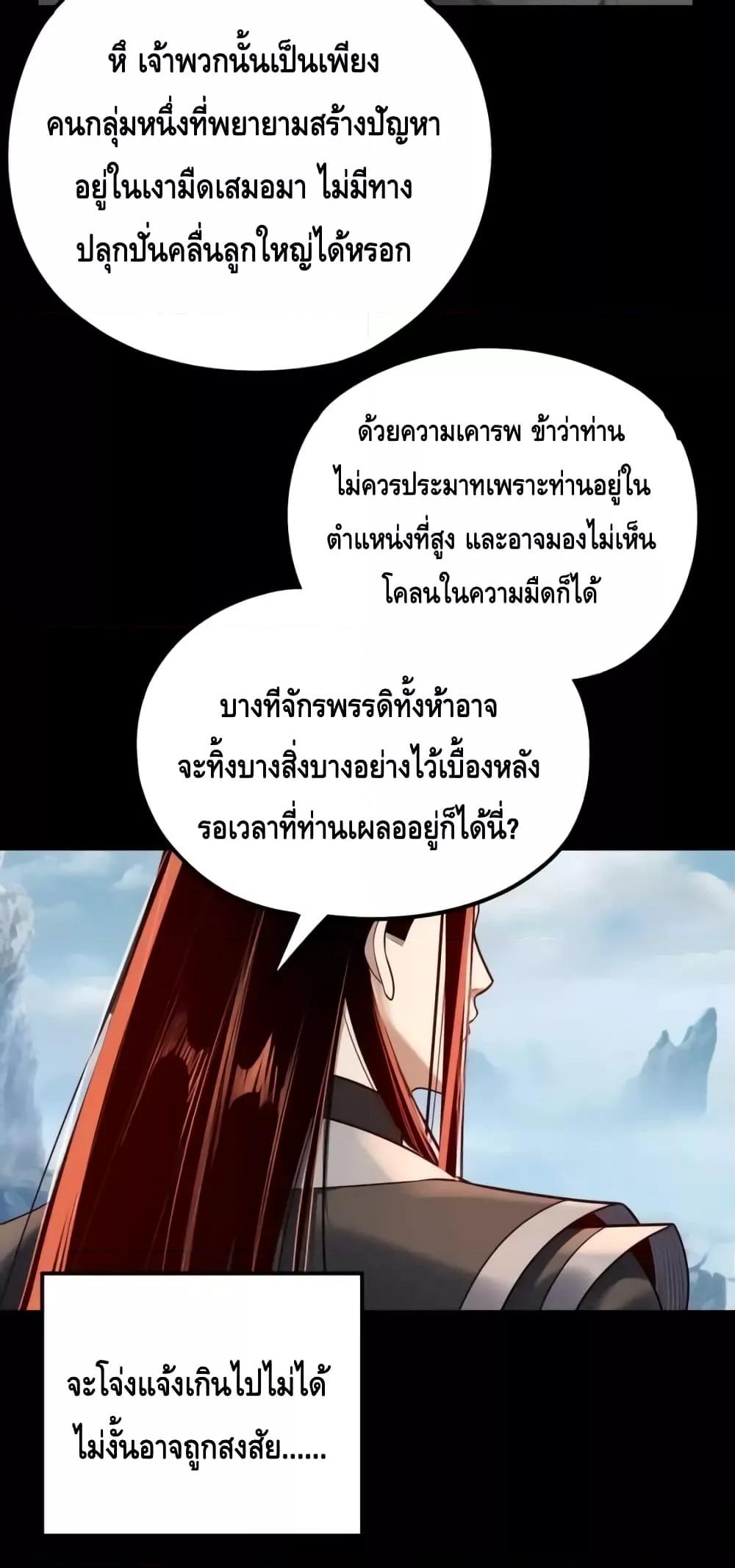I Am the Fated Villain 130 20