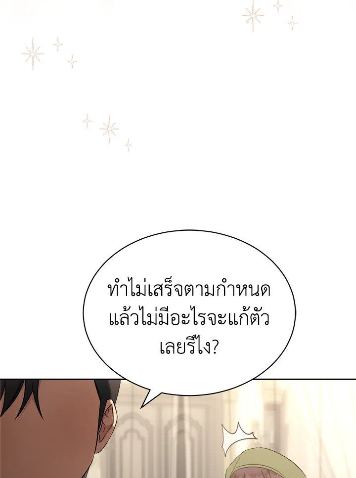 How To Be Satisfied With The Devil 37 068