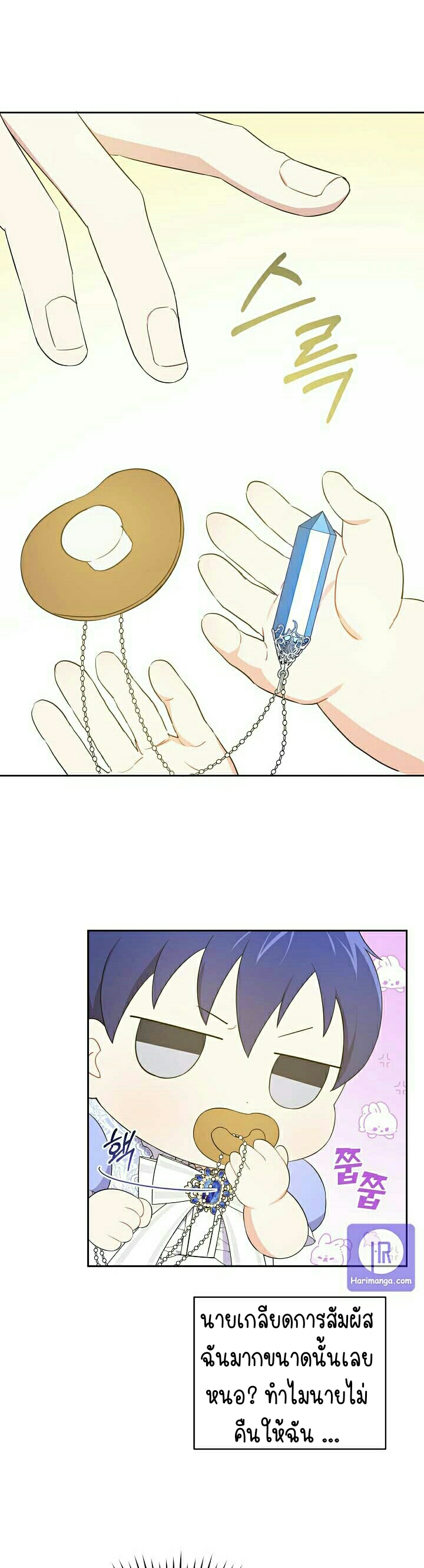 Please Give Me the Pacifier 29 18