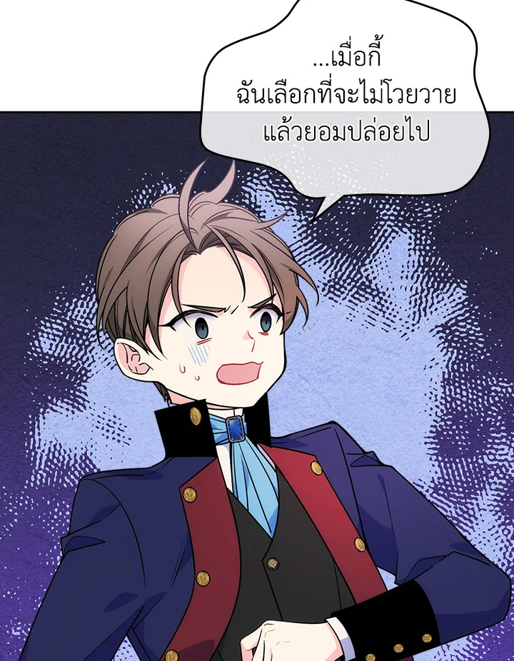 I’m Worried that My Brother is Too Gentle 7 45