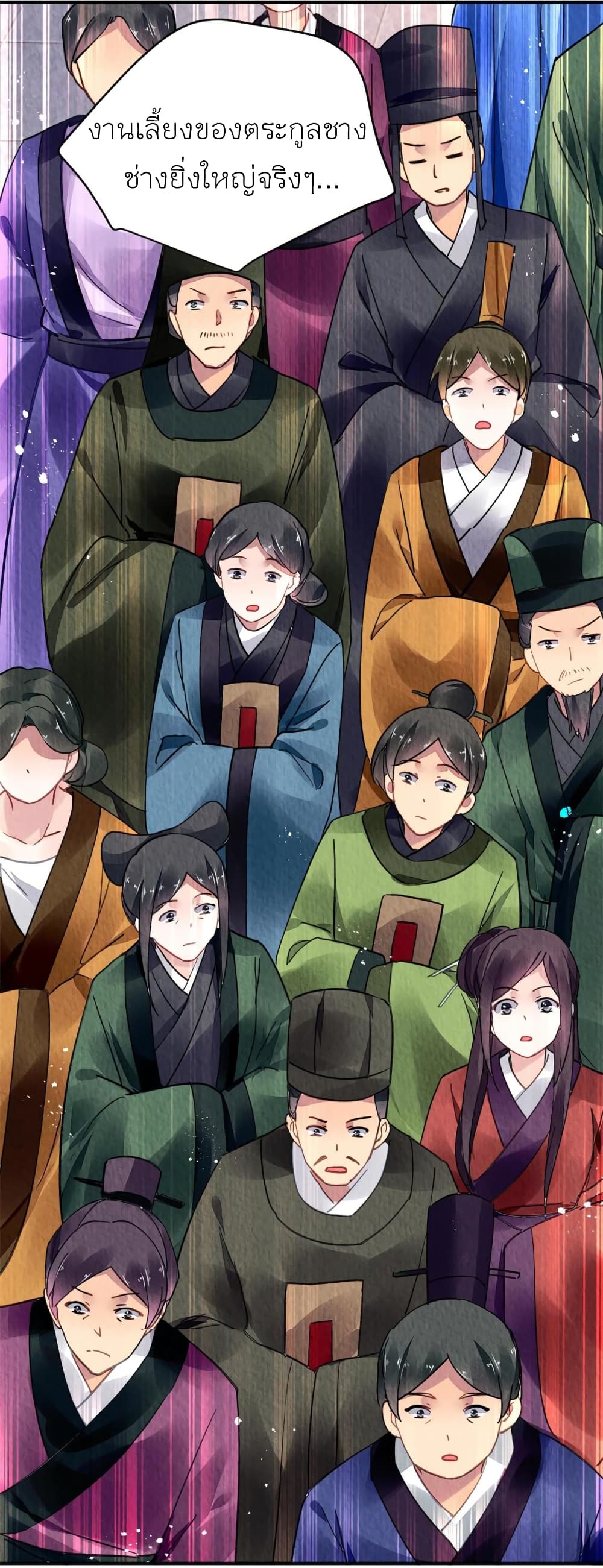 Chen Danzhuโ€s Revenge เธ•เธญเธเธ—เธตเน 93 (25)