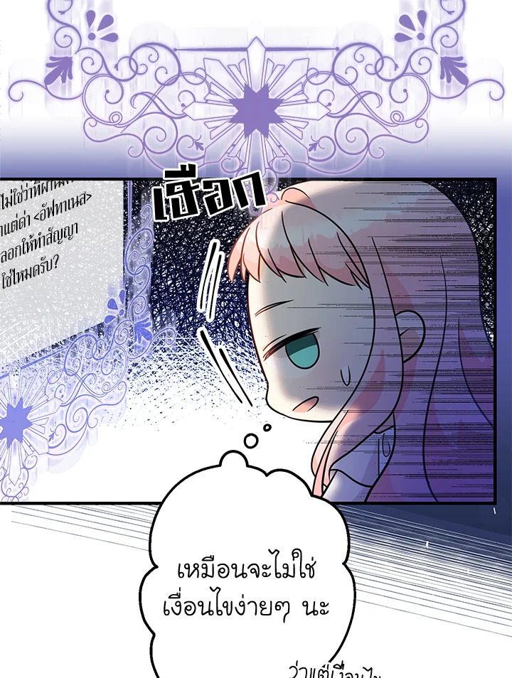 Lord Baby Runs a Romance Fantasy With Cash 5 044