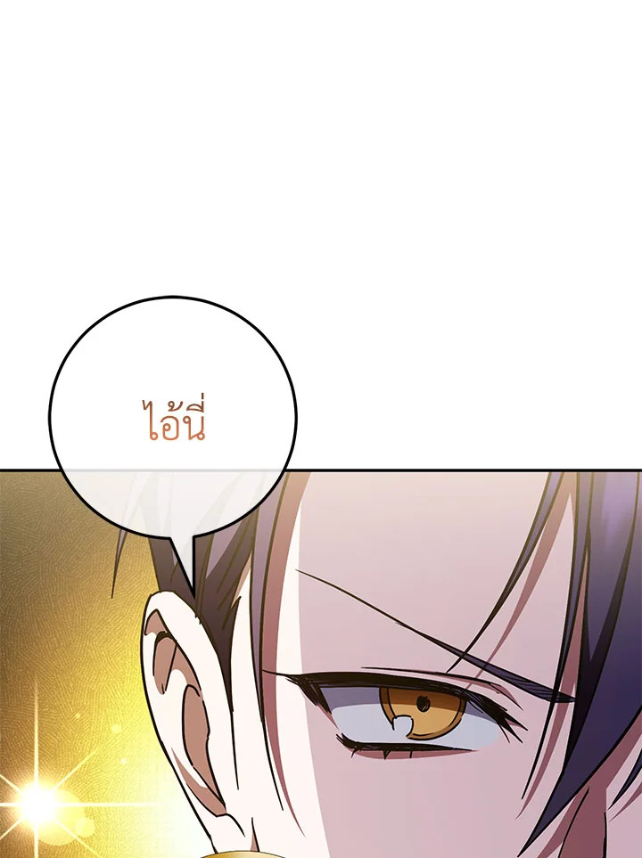 The Wicked Little Princess 96 131