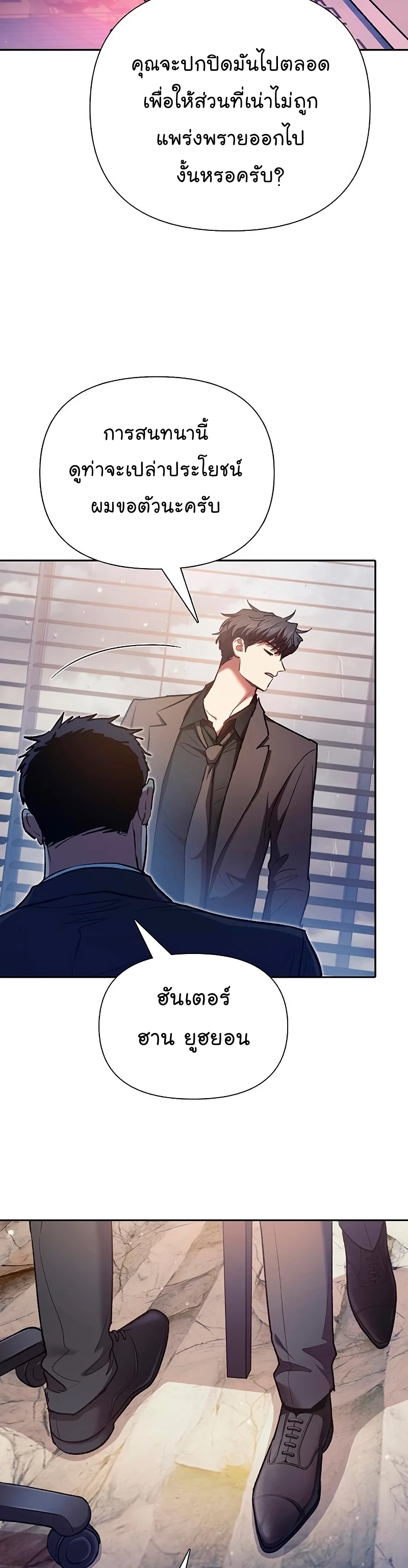Manhwa Manga I S Class that i rise 110 (26)