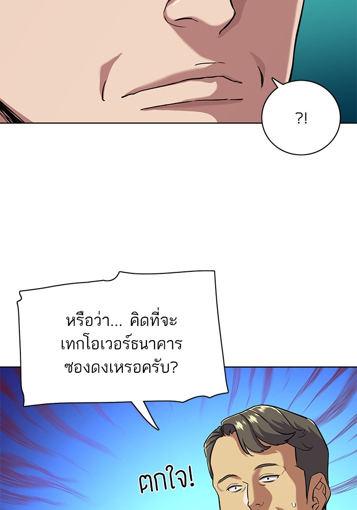 The Chaebeolâ€™s Youngest Son 56 040
