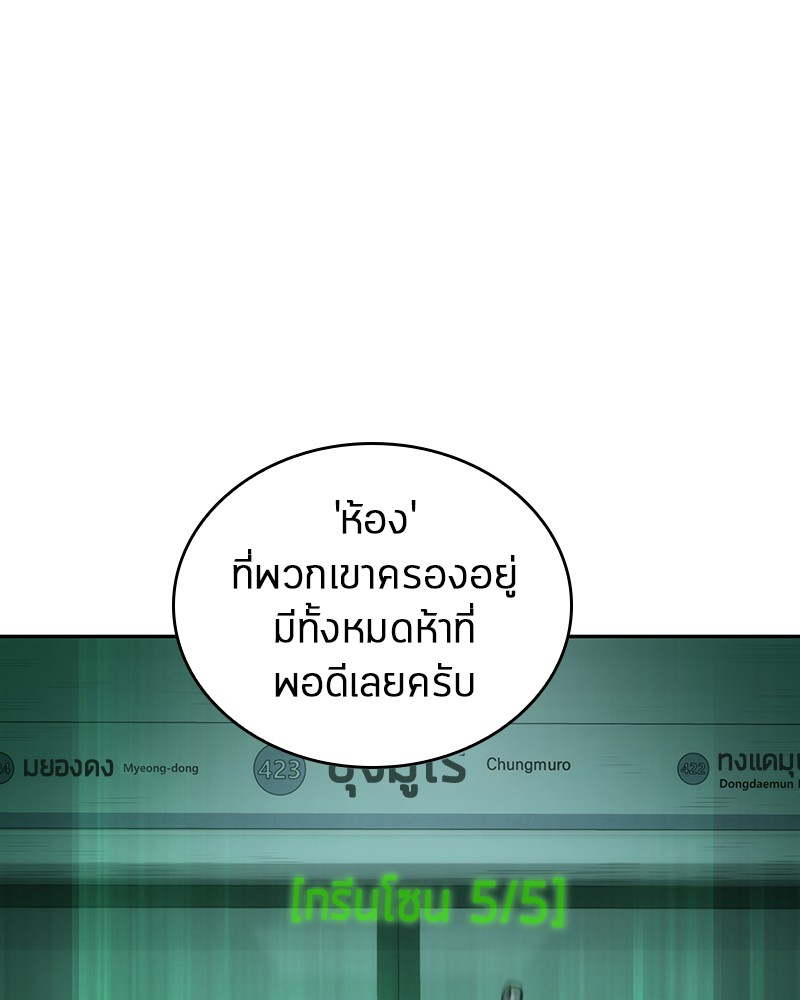 Omniscient Reader 30 (95)