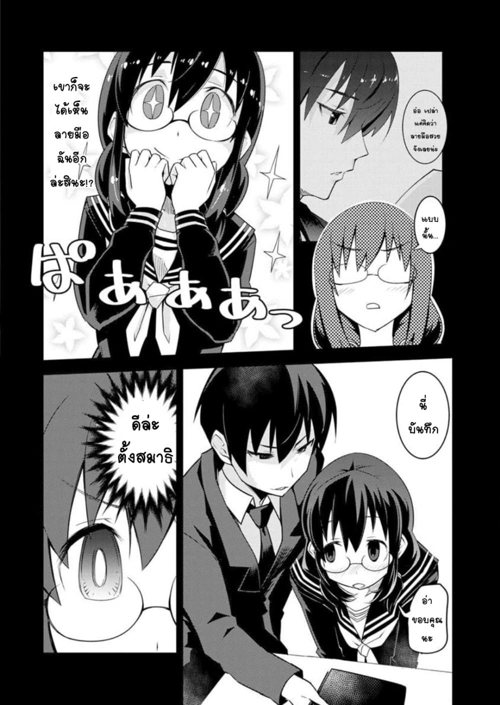 Class Teni de Ore dake Haburareta node, Doukyuusei Harem Tsukuru Koto ni Shita เธ•เธญเธเธ—เธตเน 10 (10)